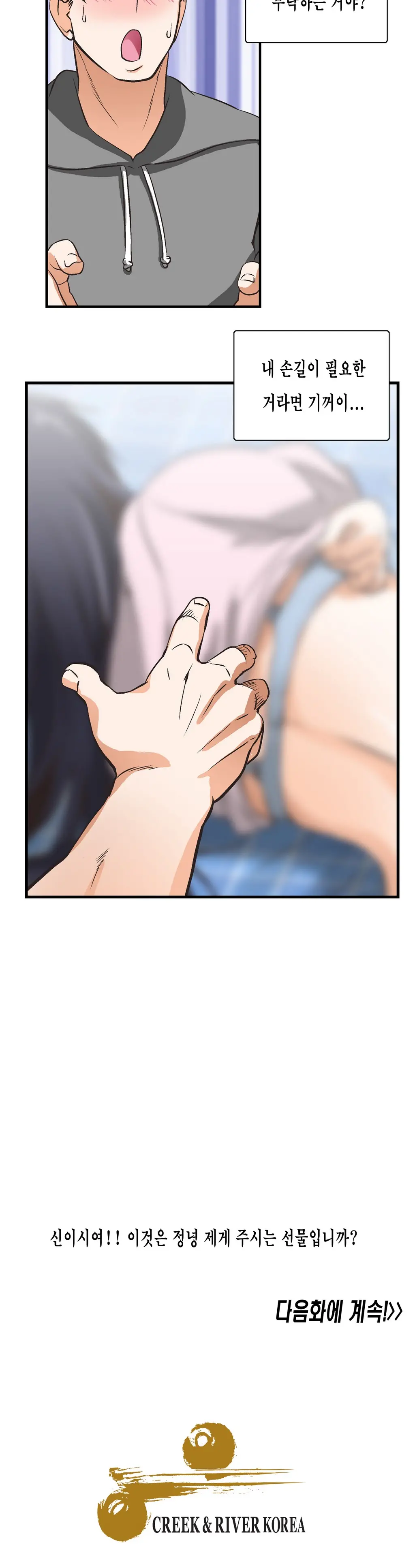 웹툰 이미지 101
