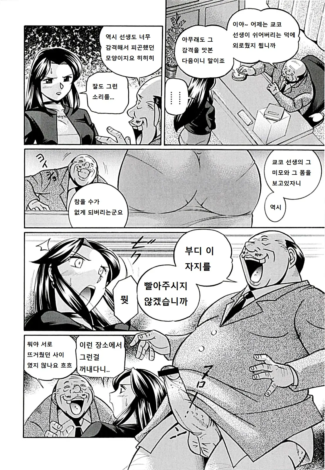 웹툰 이미지 44