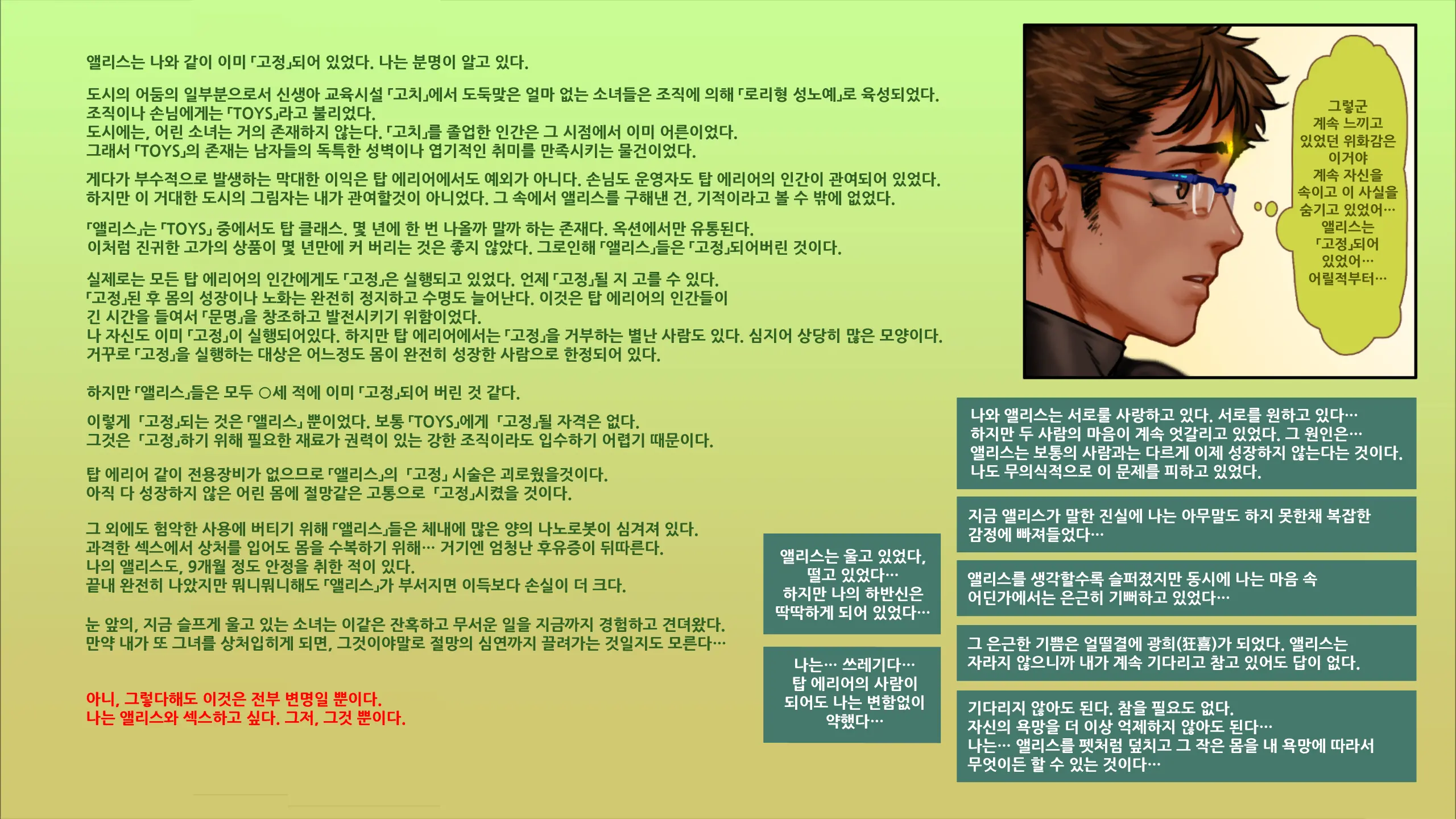웹툰 이미지 50