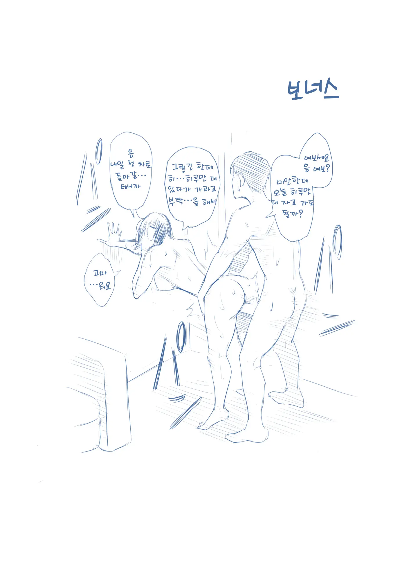 웹툰 이미지 66