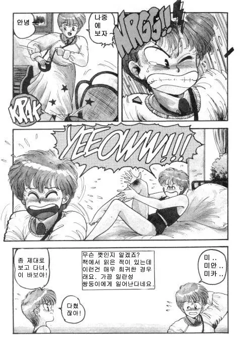 웹툰 이미지 20