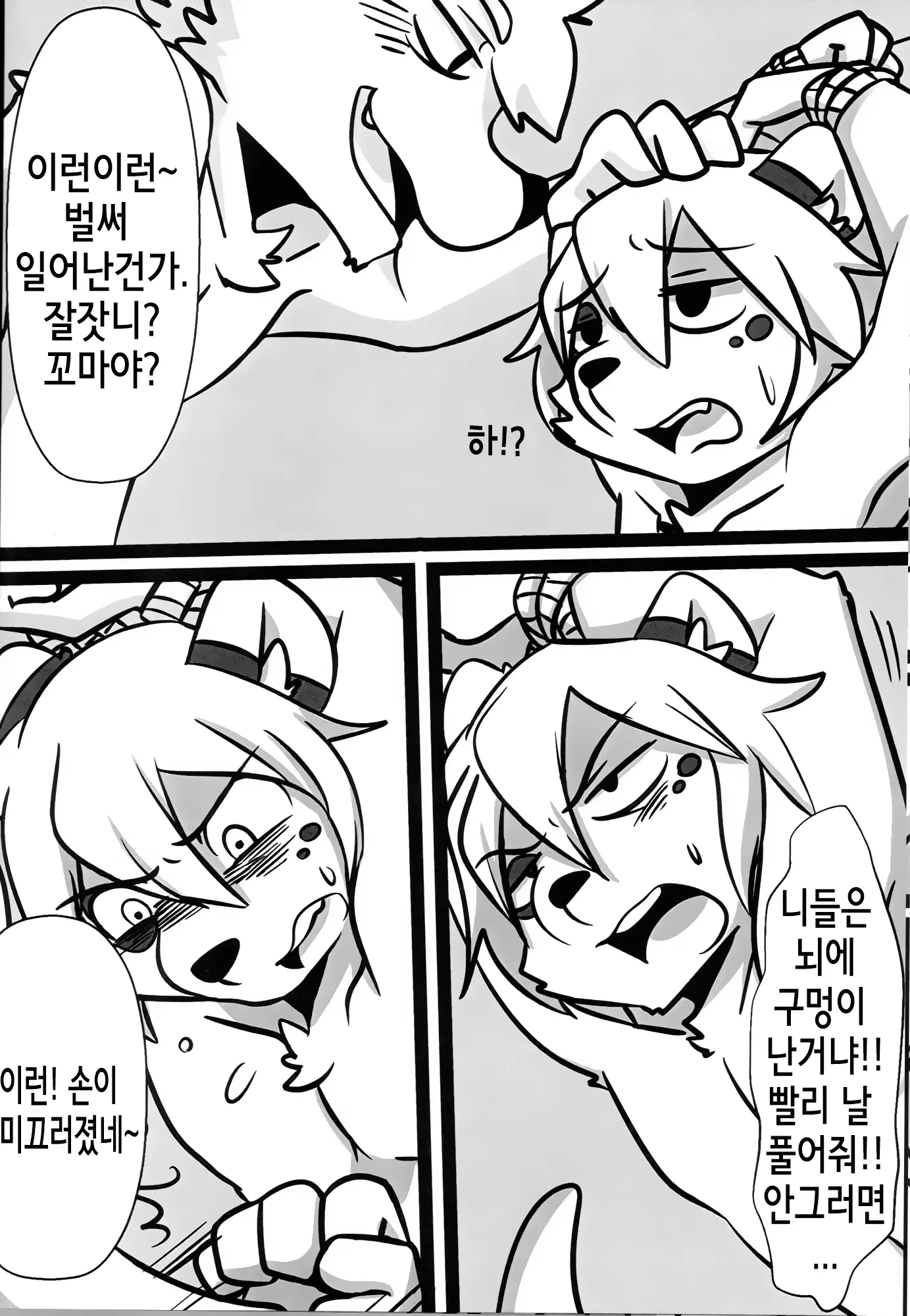 웹툰 이미지 8