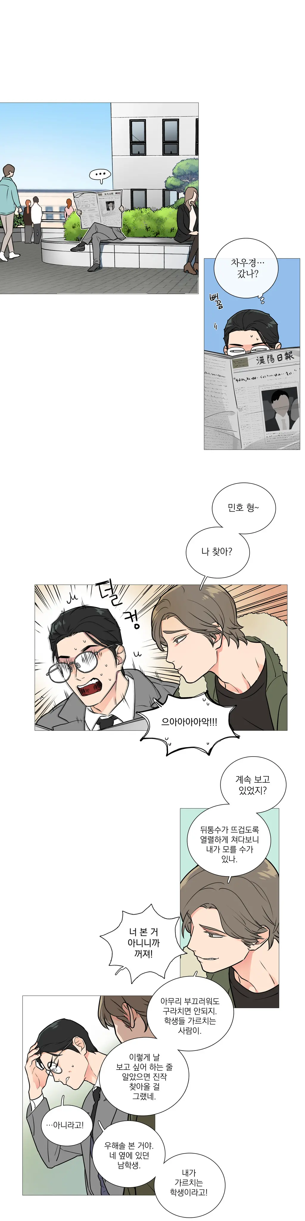 웹툰 이미지 429