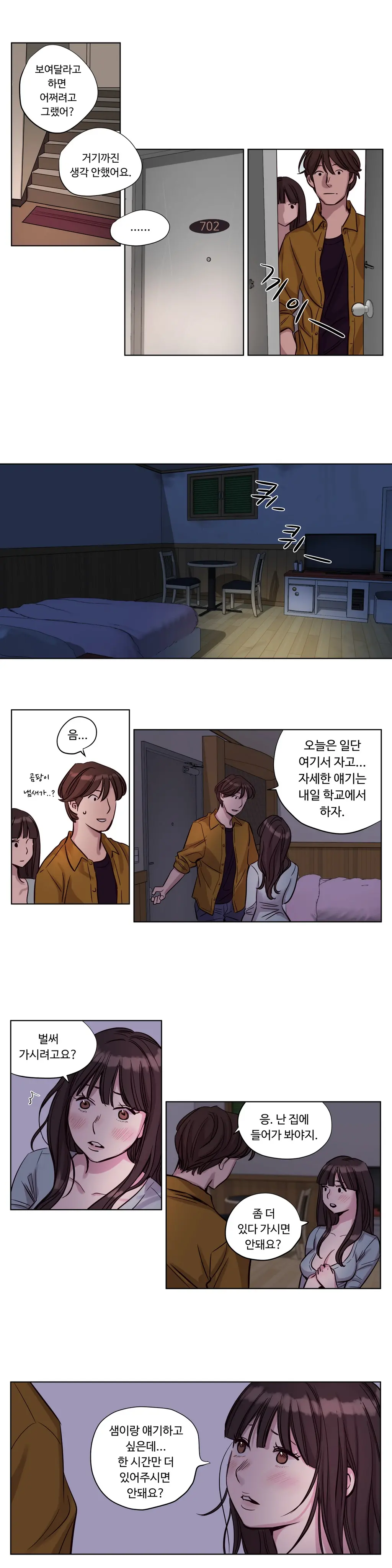웹툰 이미지 250