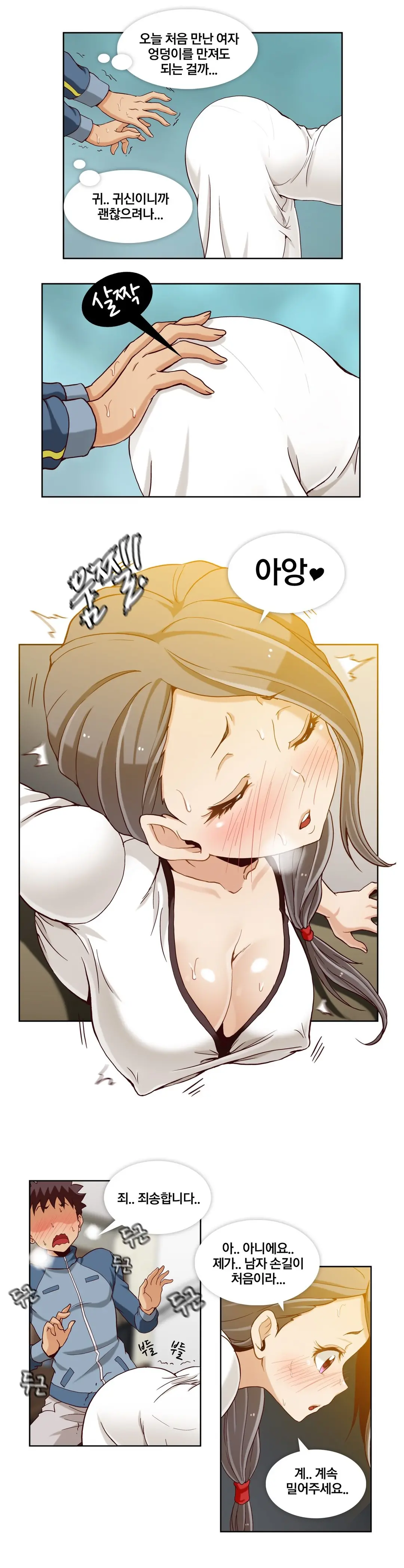 웹툰 이미지 164