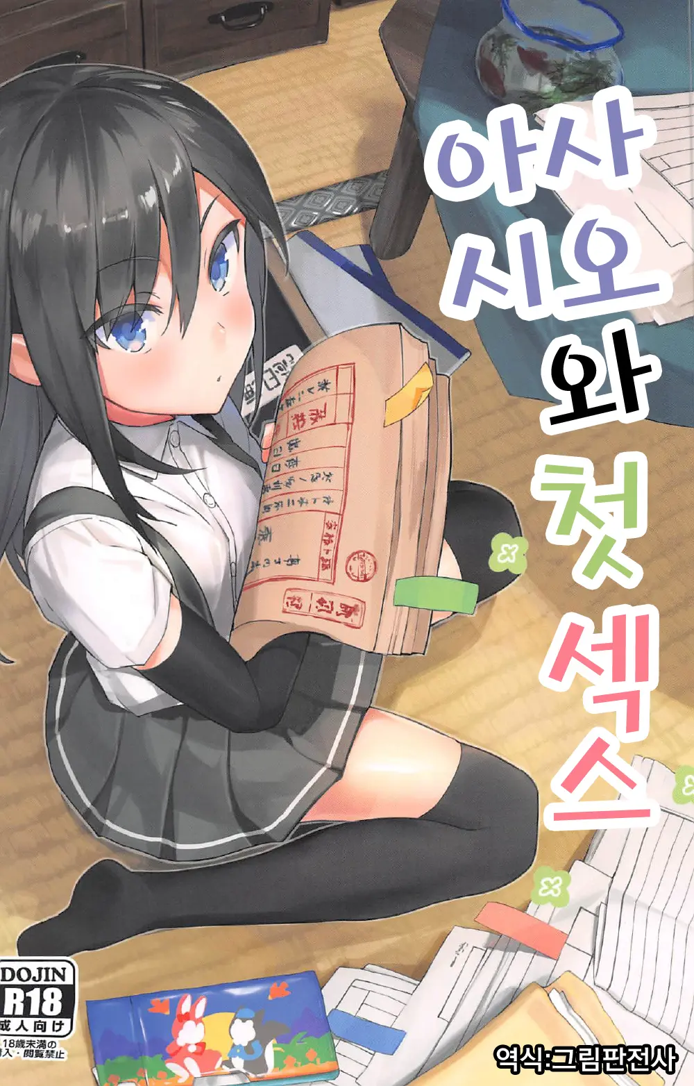 웹툰 이미지 0