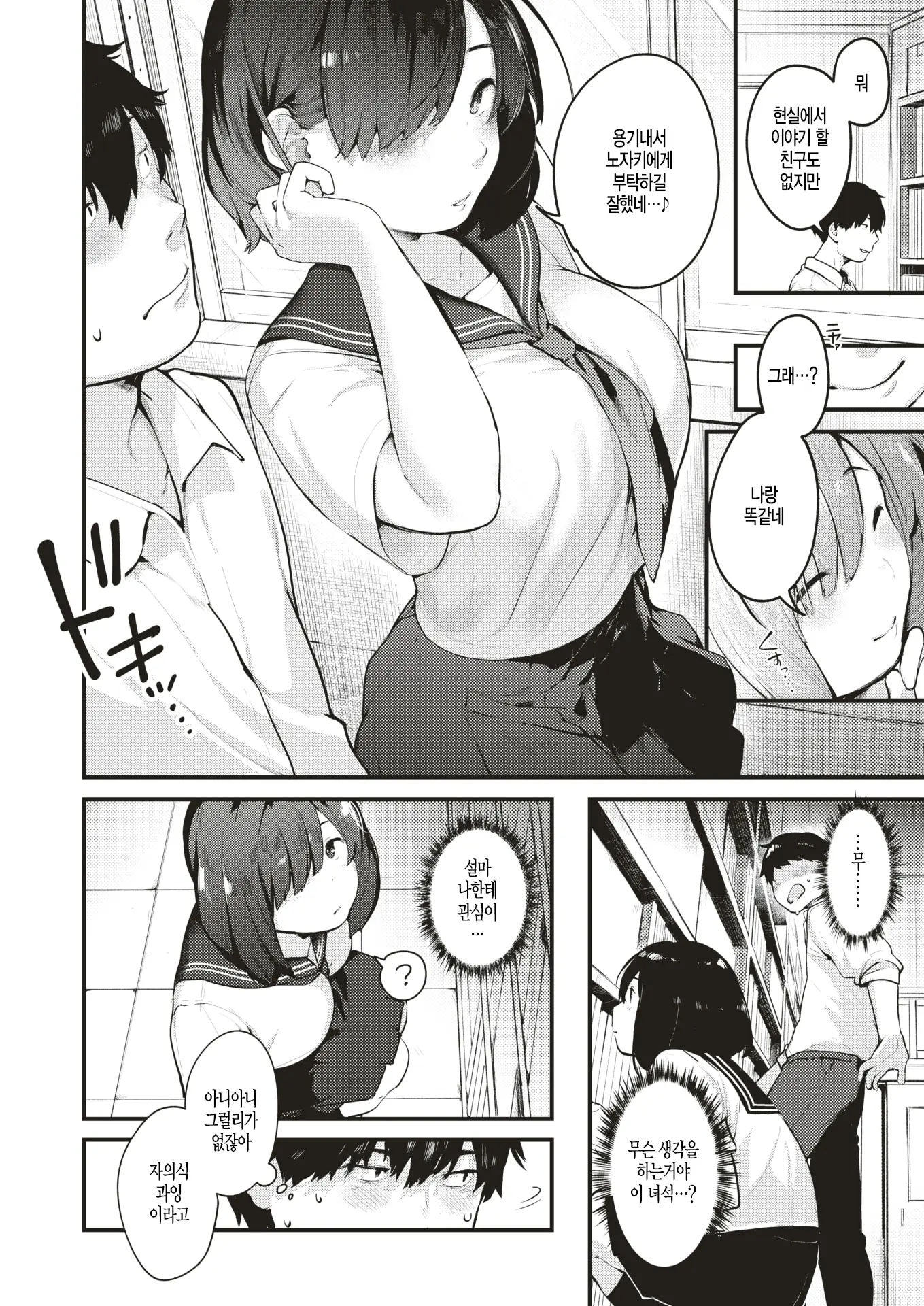 웹툰 이미지 3