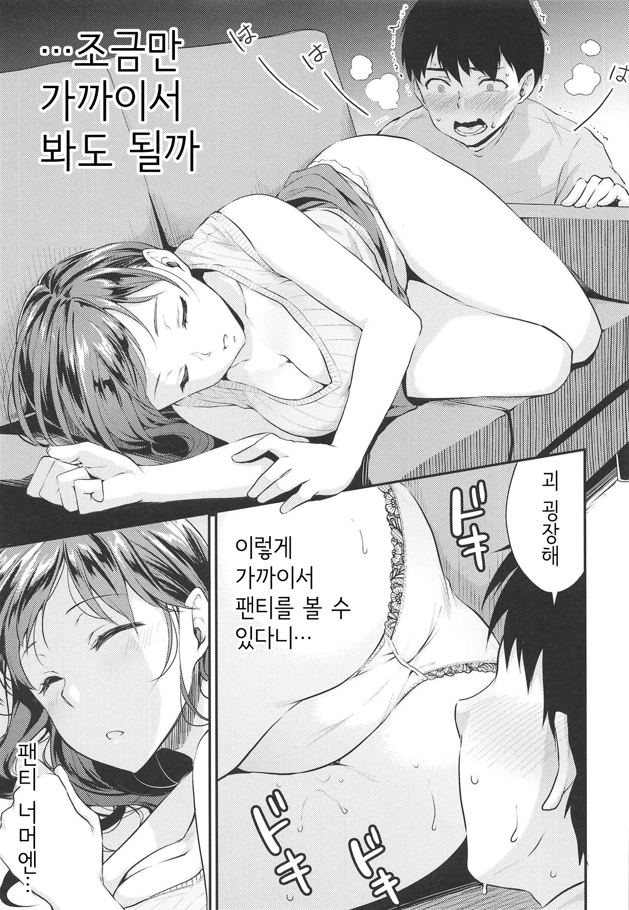 웹툰 이미지 9