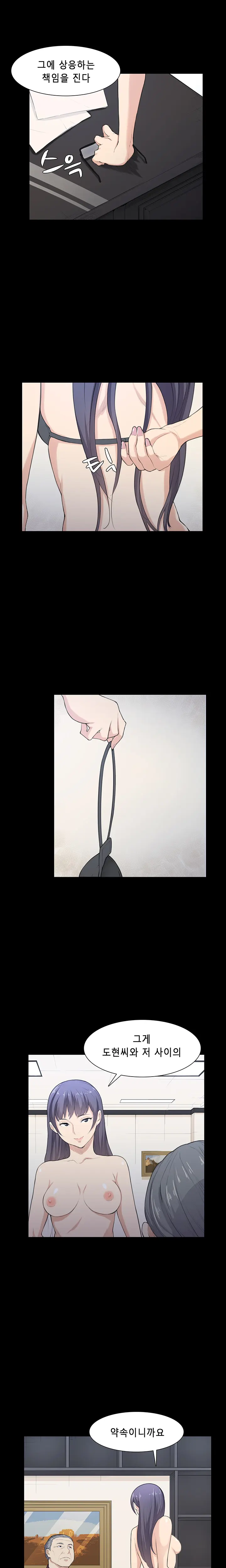 웹툰 이미지 319