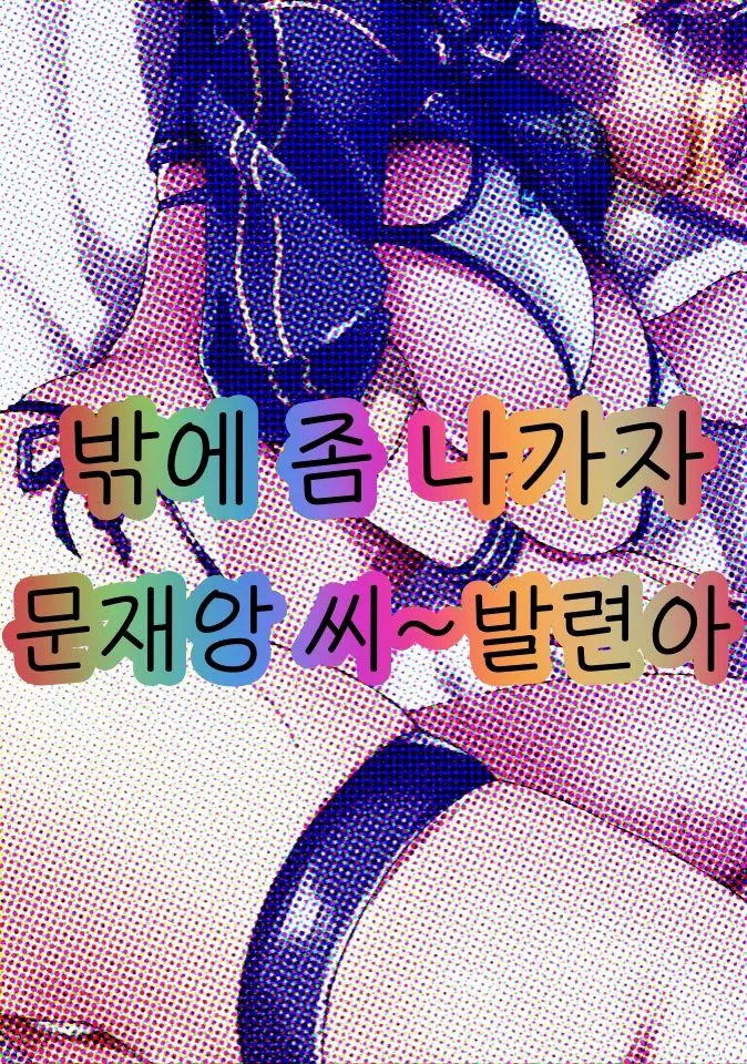 웹툰 이미지 18