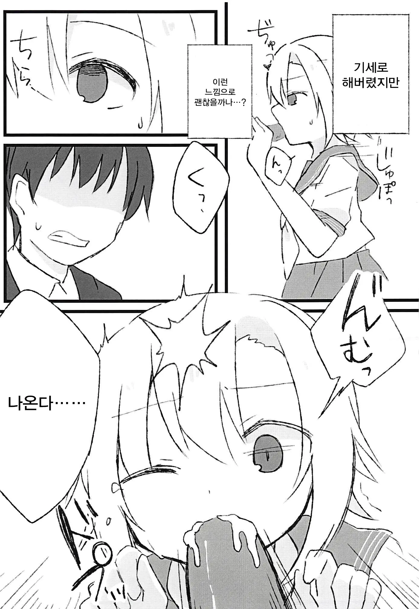 웹툰 이미지 3