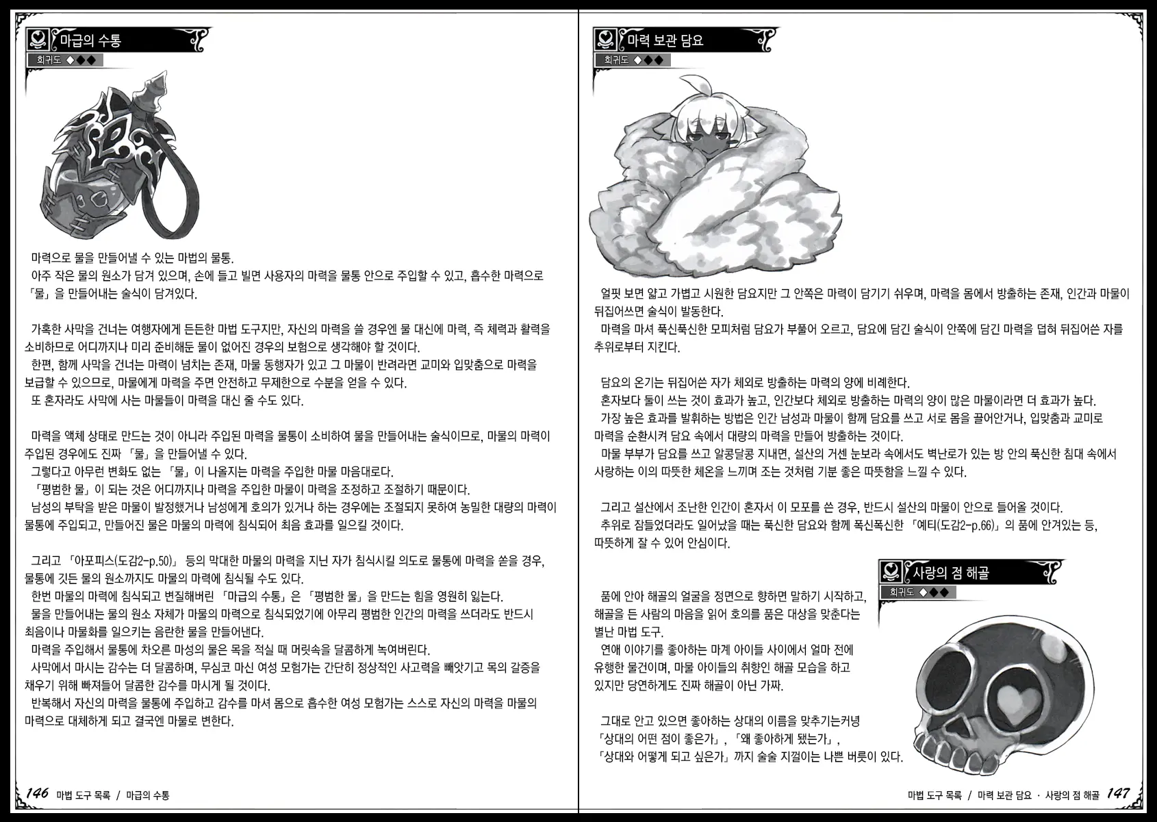 웹툰 이미지 84