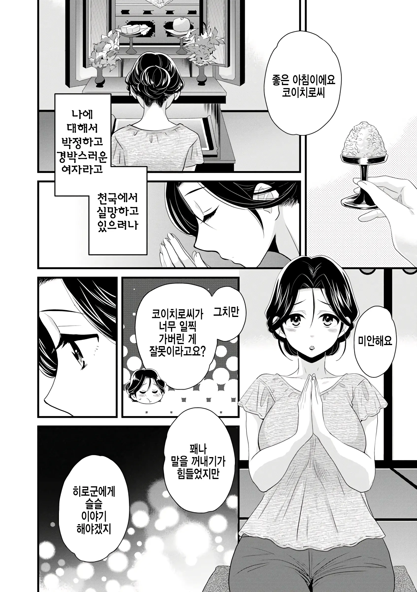 웹툰 이미지 102