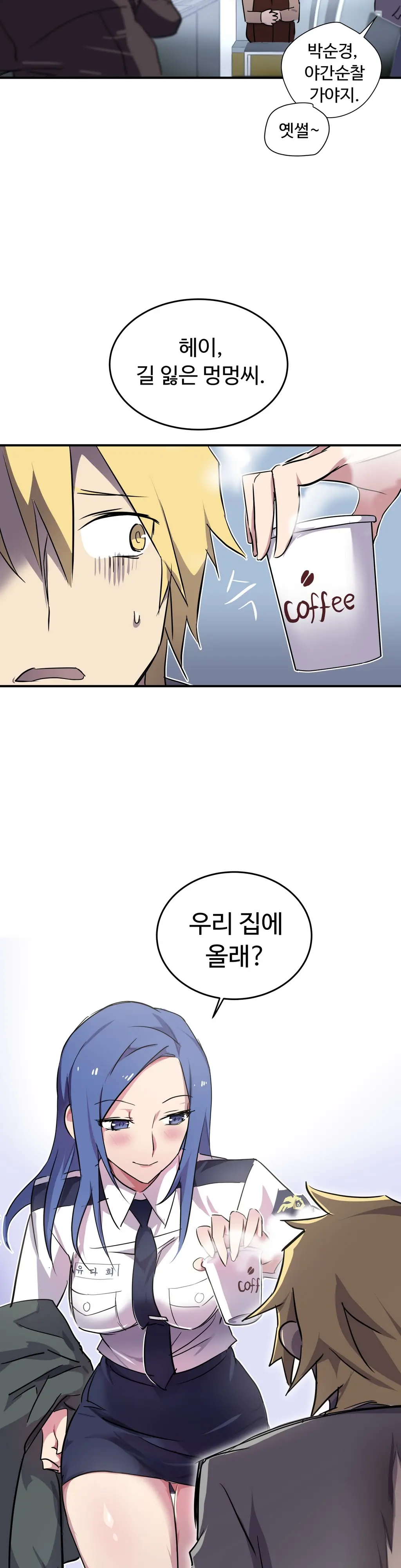 웹툰 이미지 147