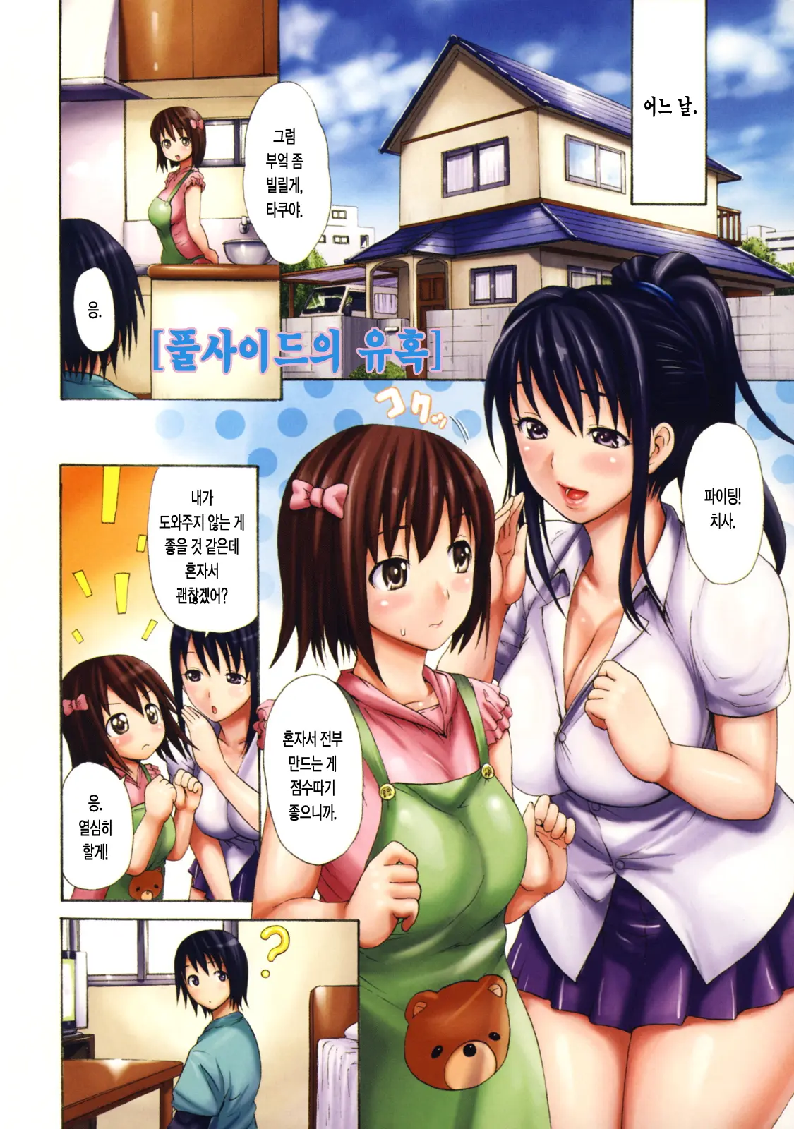 웹툰 이미지 31