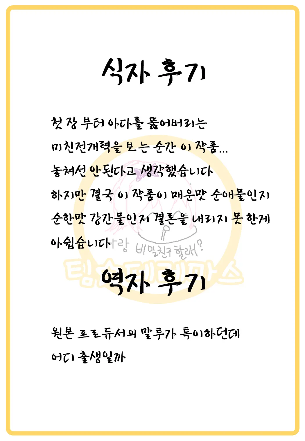 웹툰 이미지 24