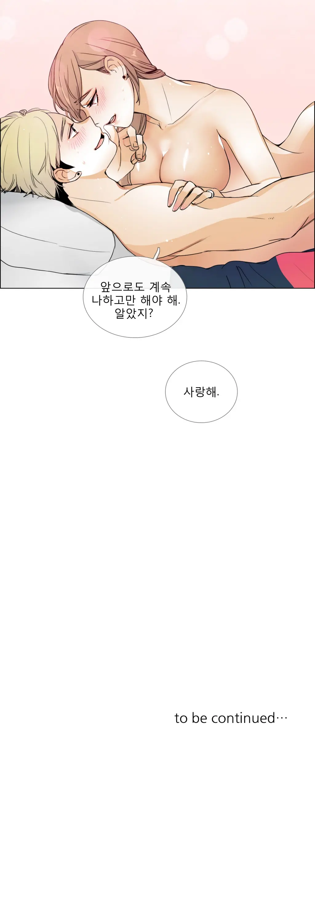 웹툰 이미지 234