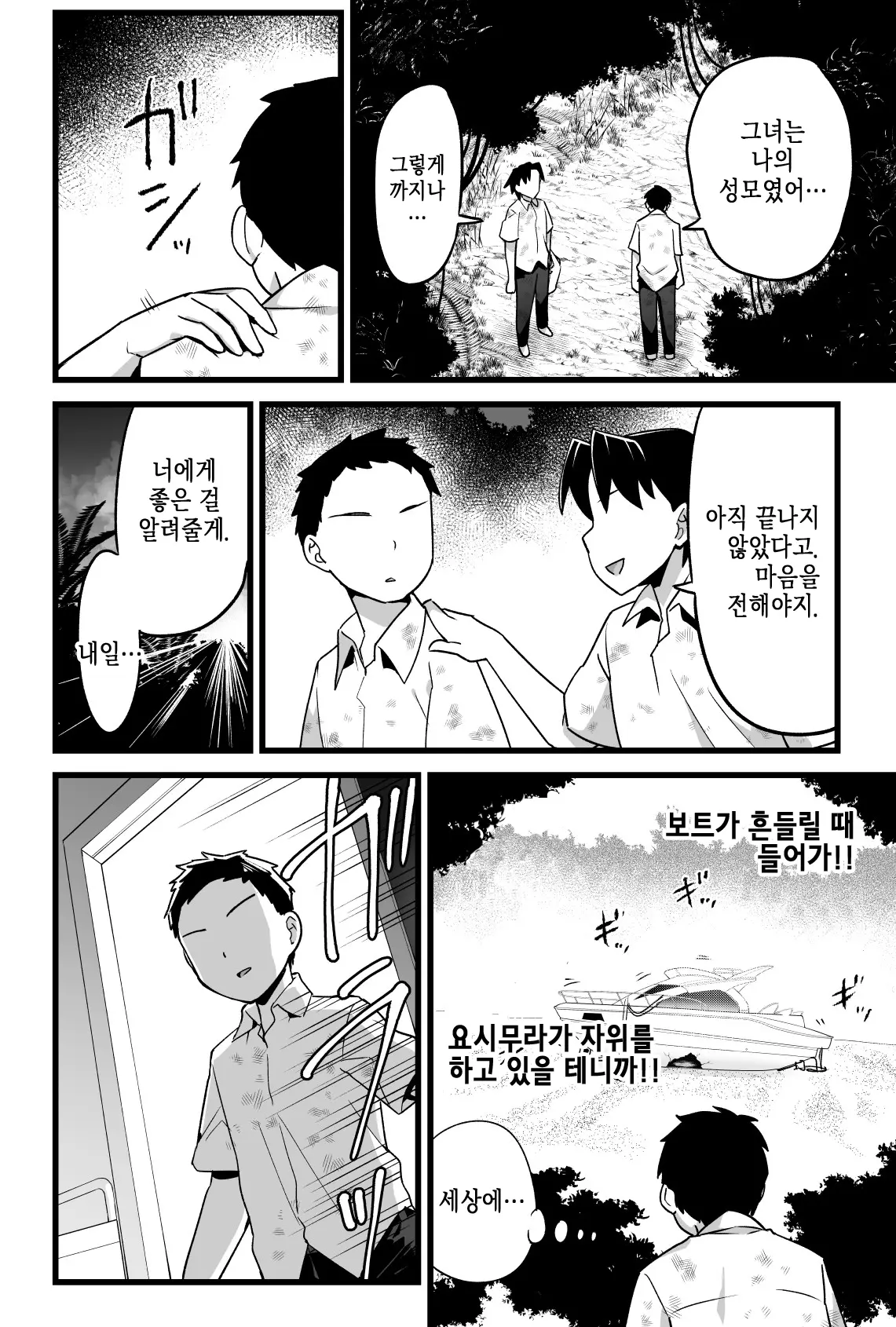웹툰 이미지 6