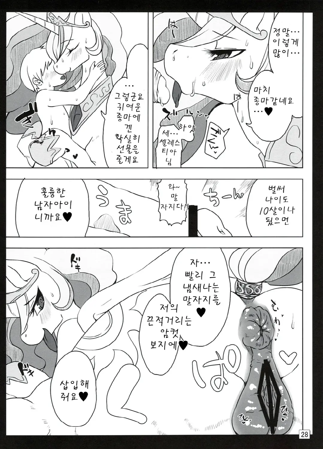 웹툰 이미지 80
