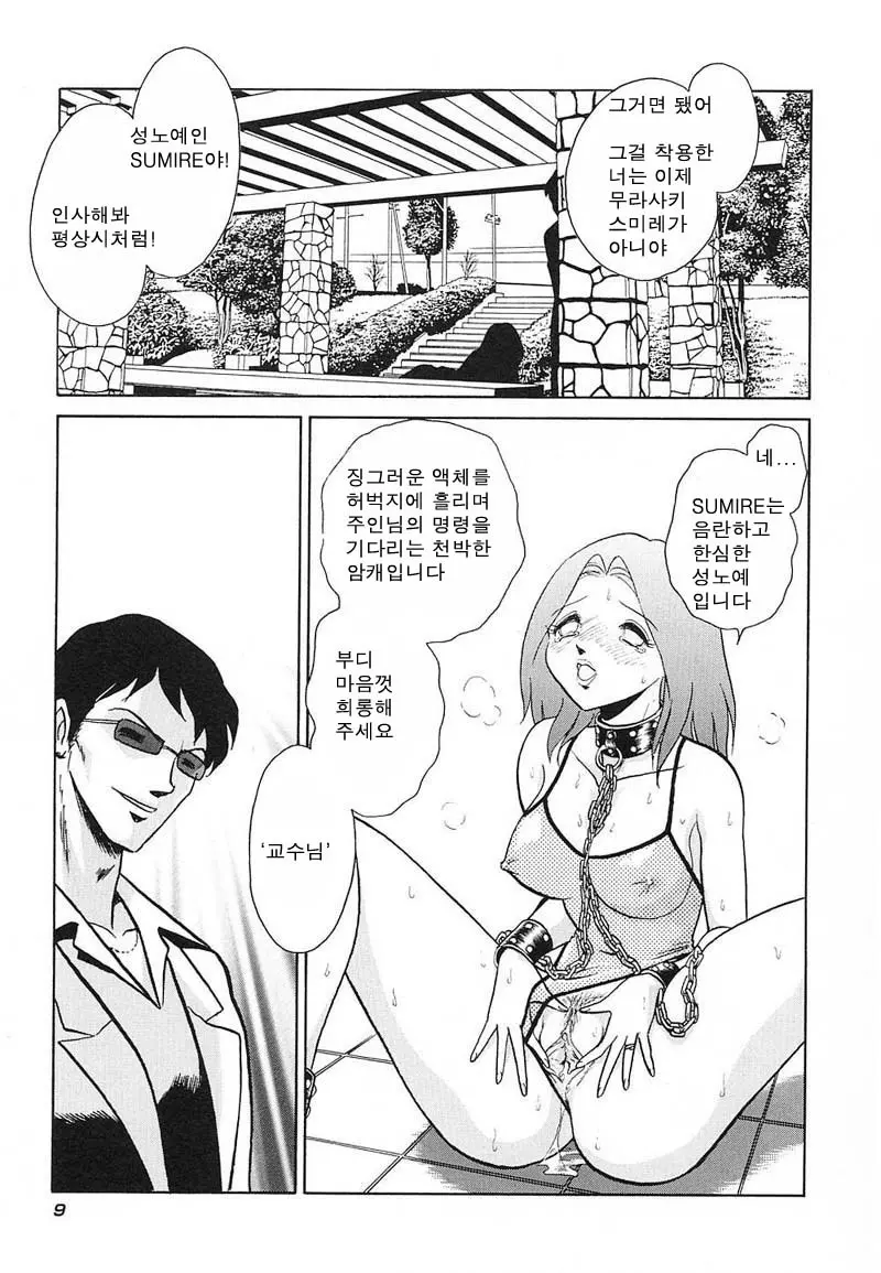 웹툰 이미지 8