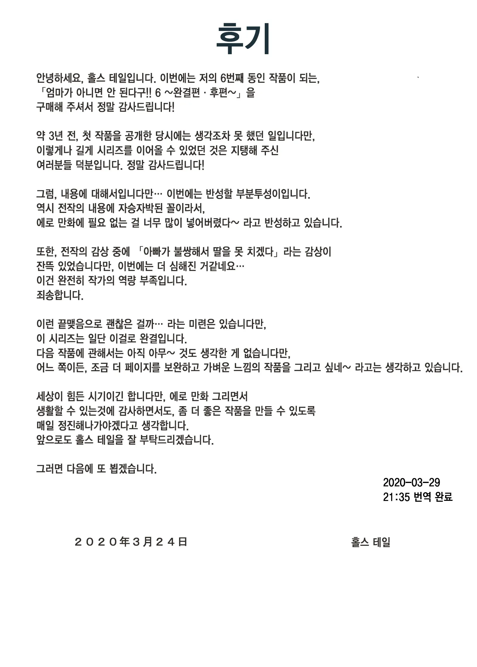 웹툰 이미지 385