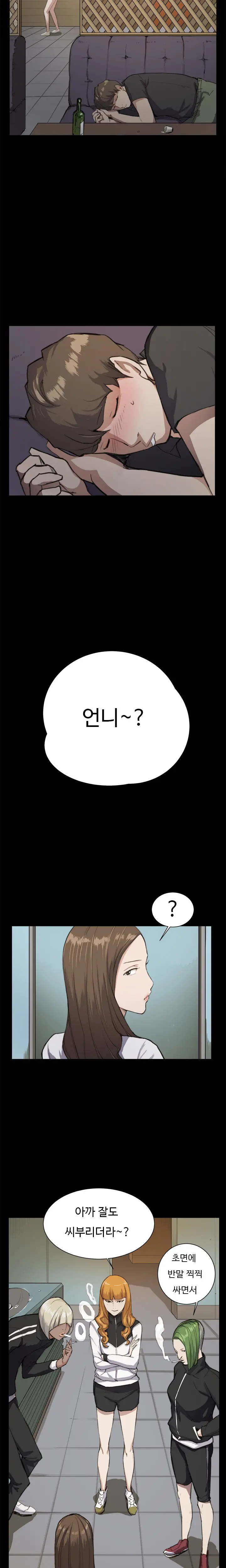 웹툰 이미지 205