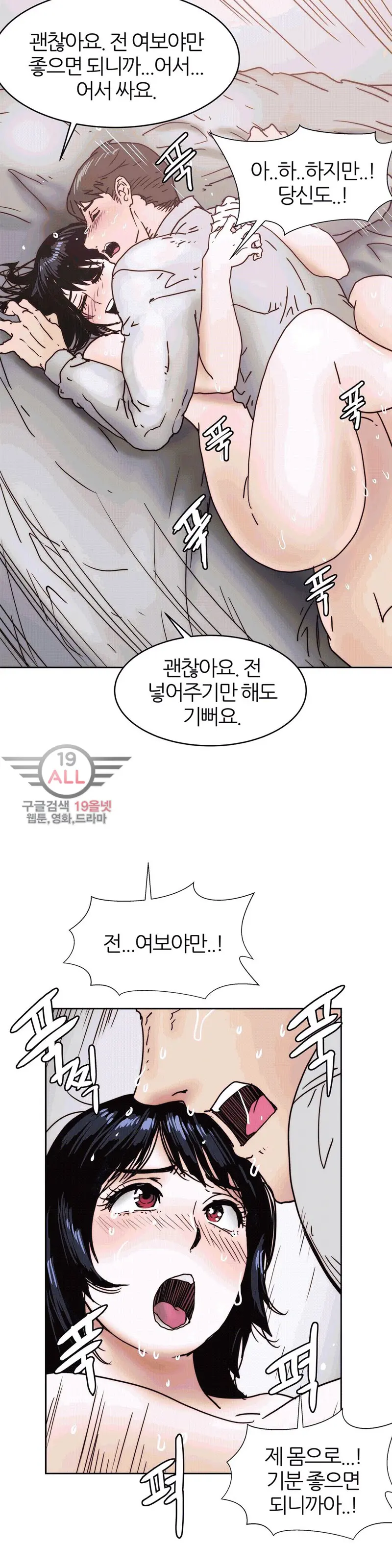 웹툰 이미지 421