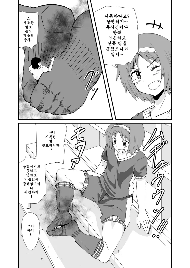 웹툰 이미지 29