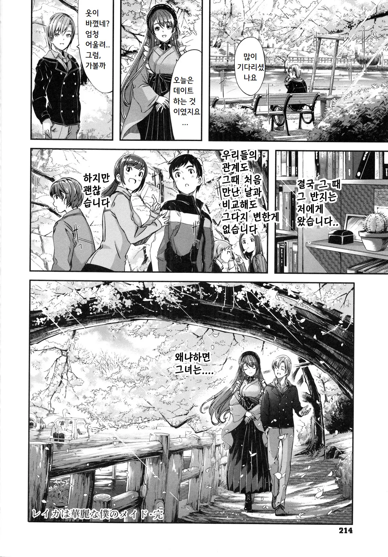 웹툰 이미지 215