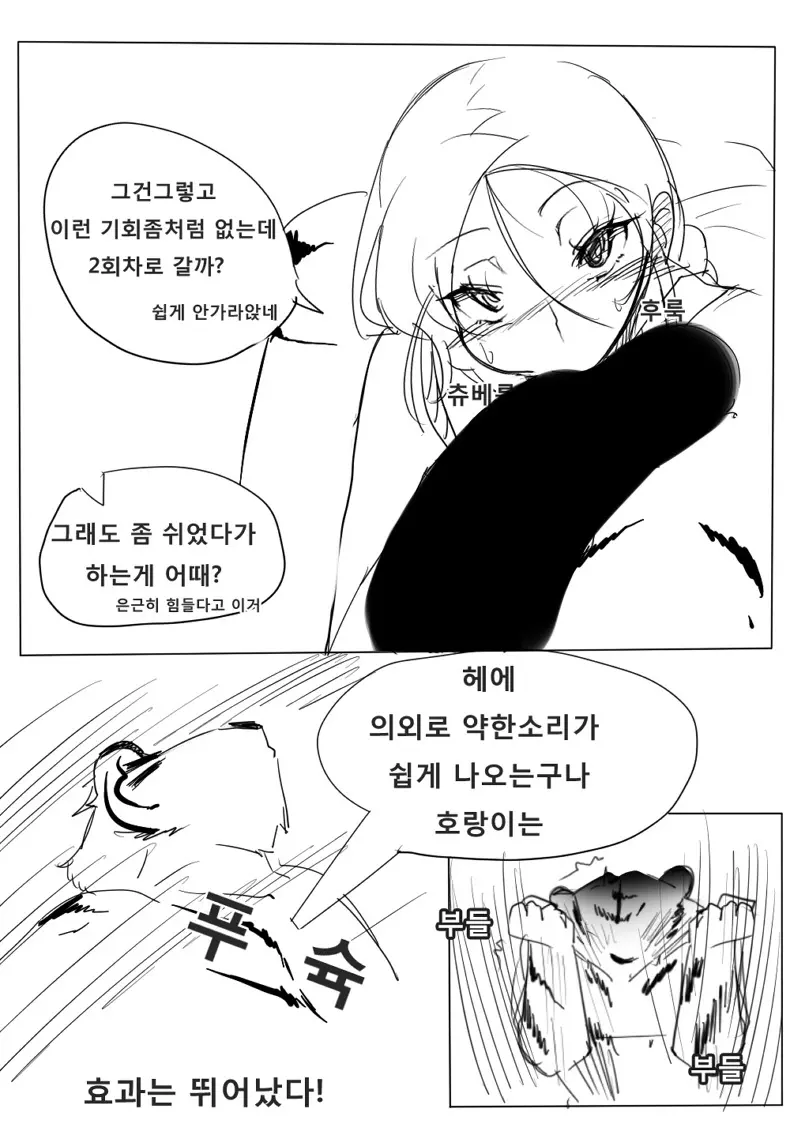 웹툰 이미지 25