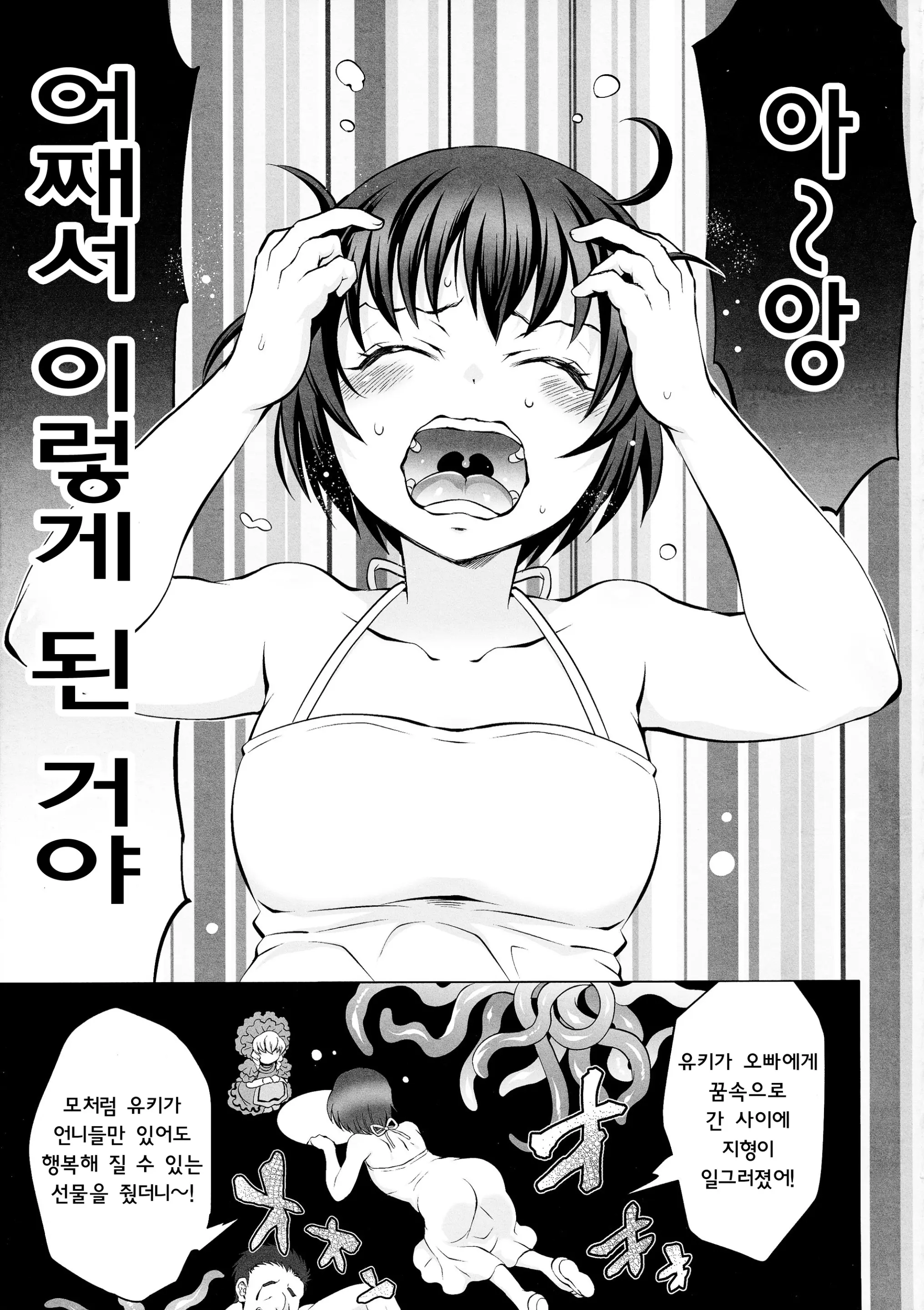 웹툰 이미지 32