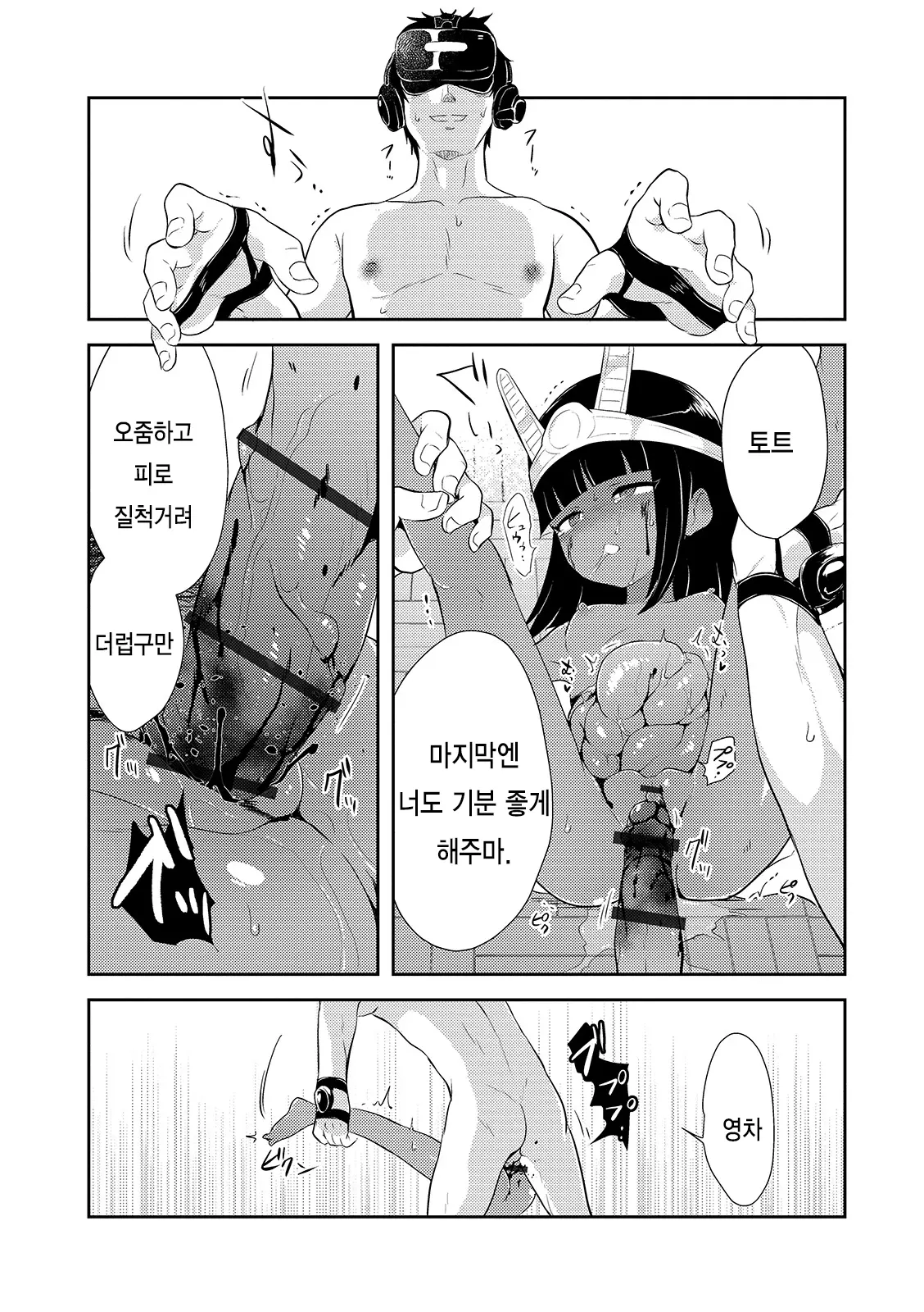 웹툰 이미지 14