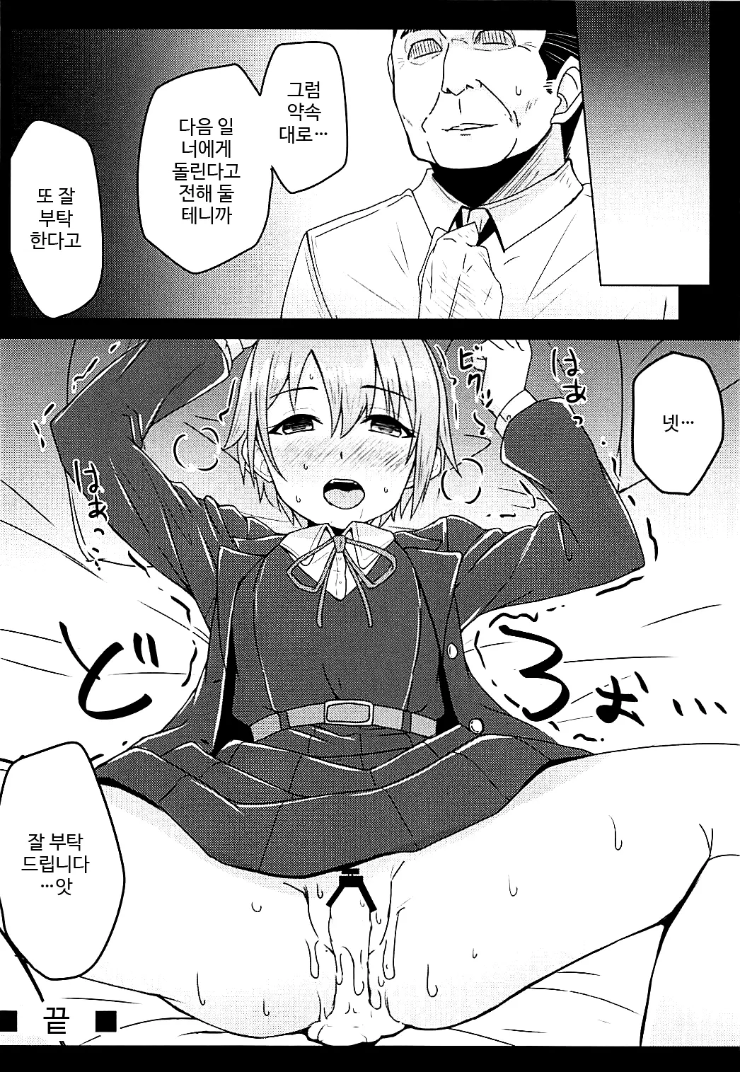 웹툰 이미지 16