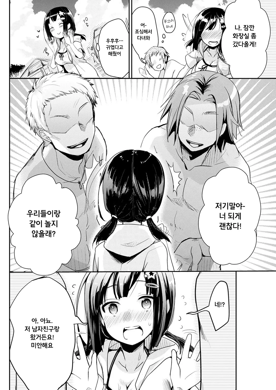 웹툰 이미지 2