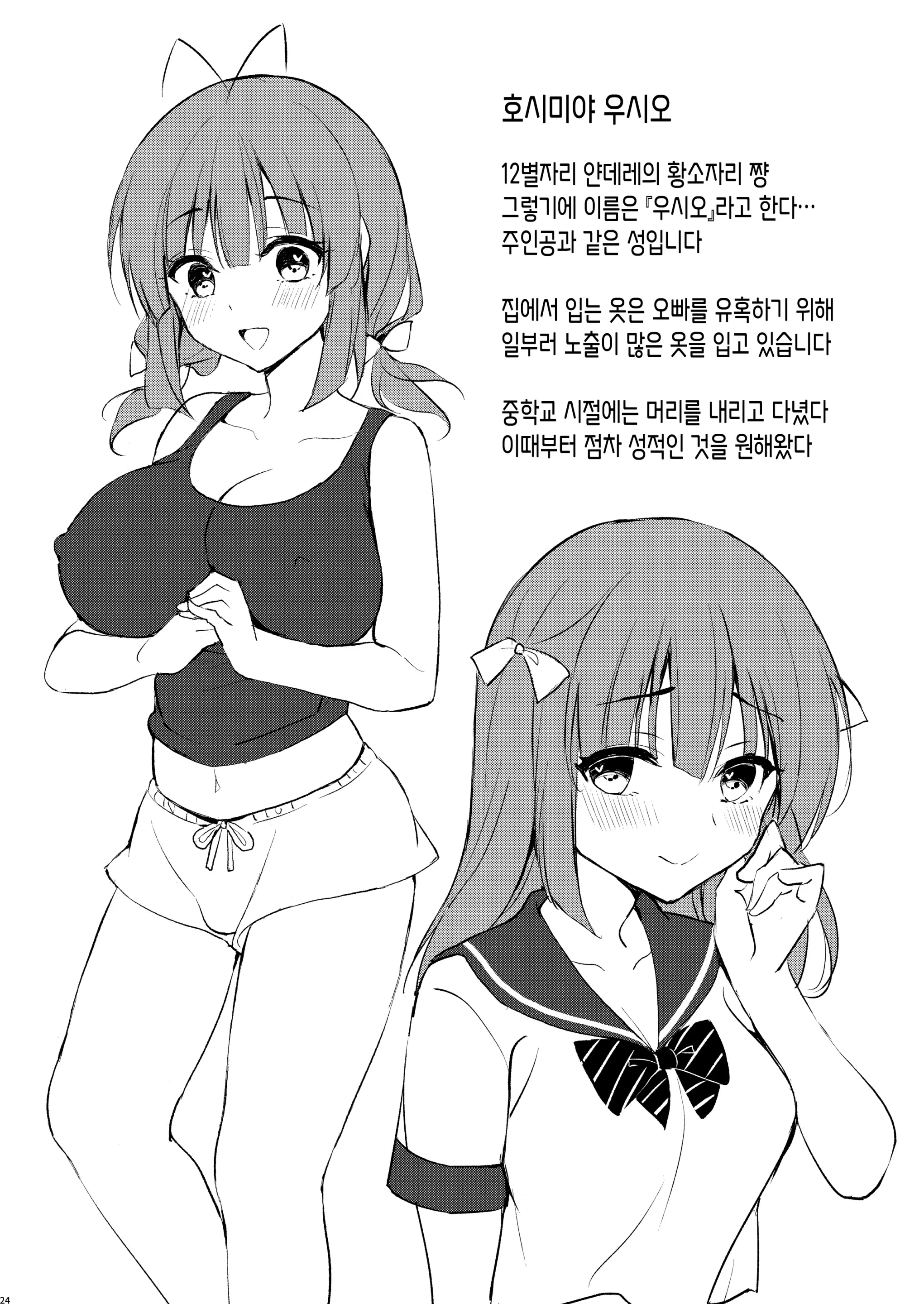 웹툰 이미지 22