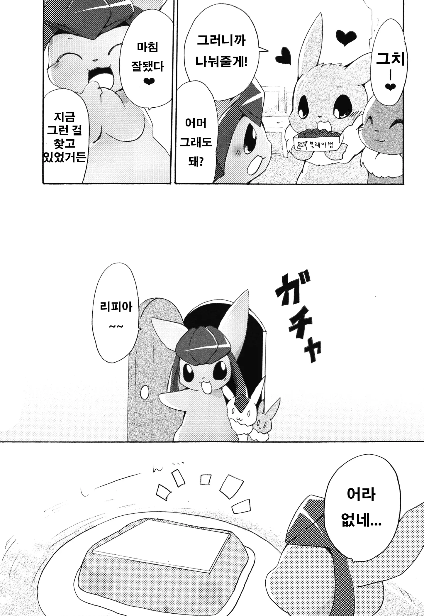웹툰 이미지 11