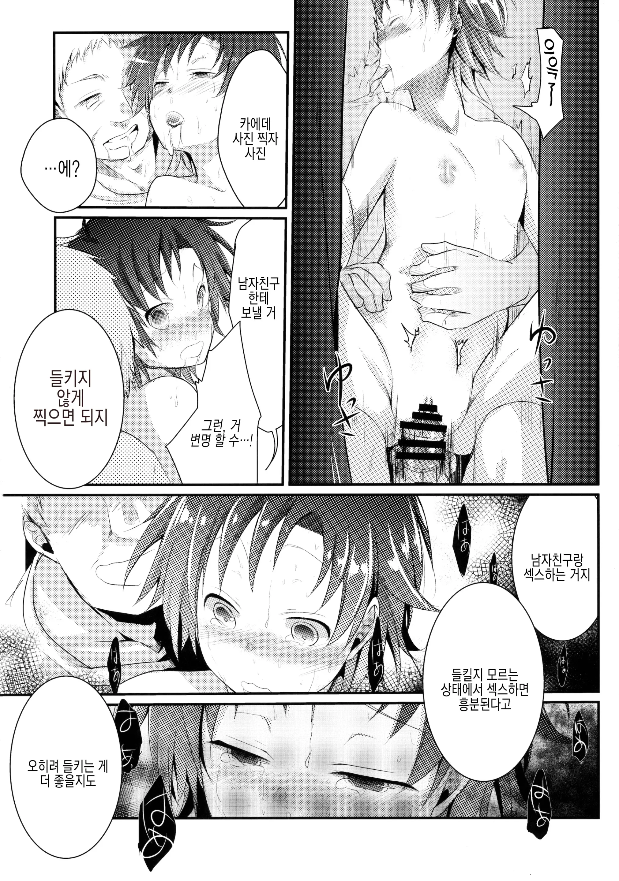 웹툰 이미지 111