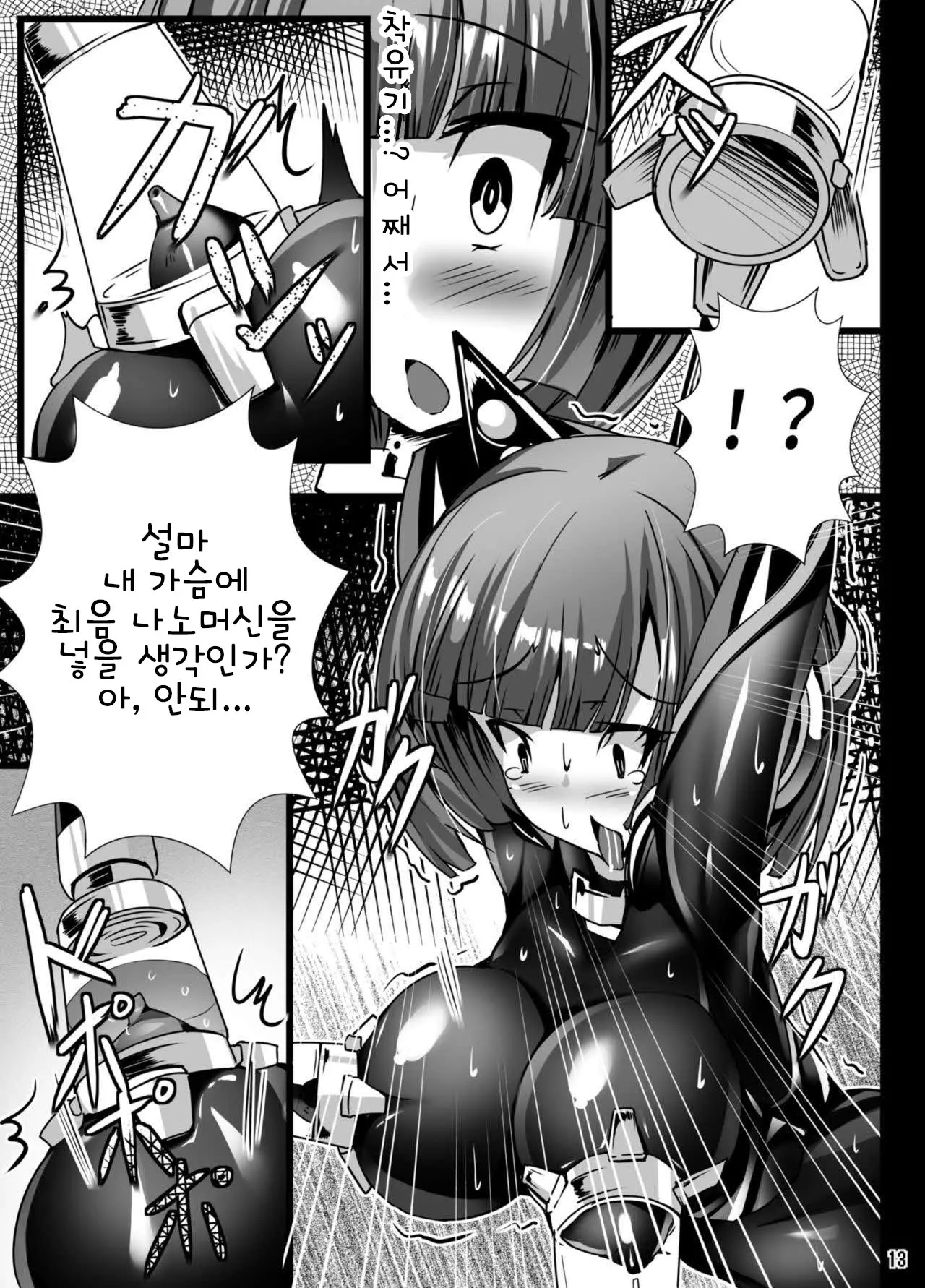 웹툰 이미지 12