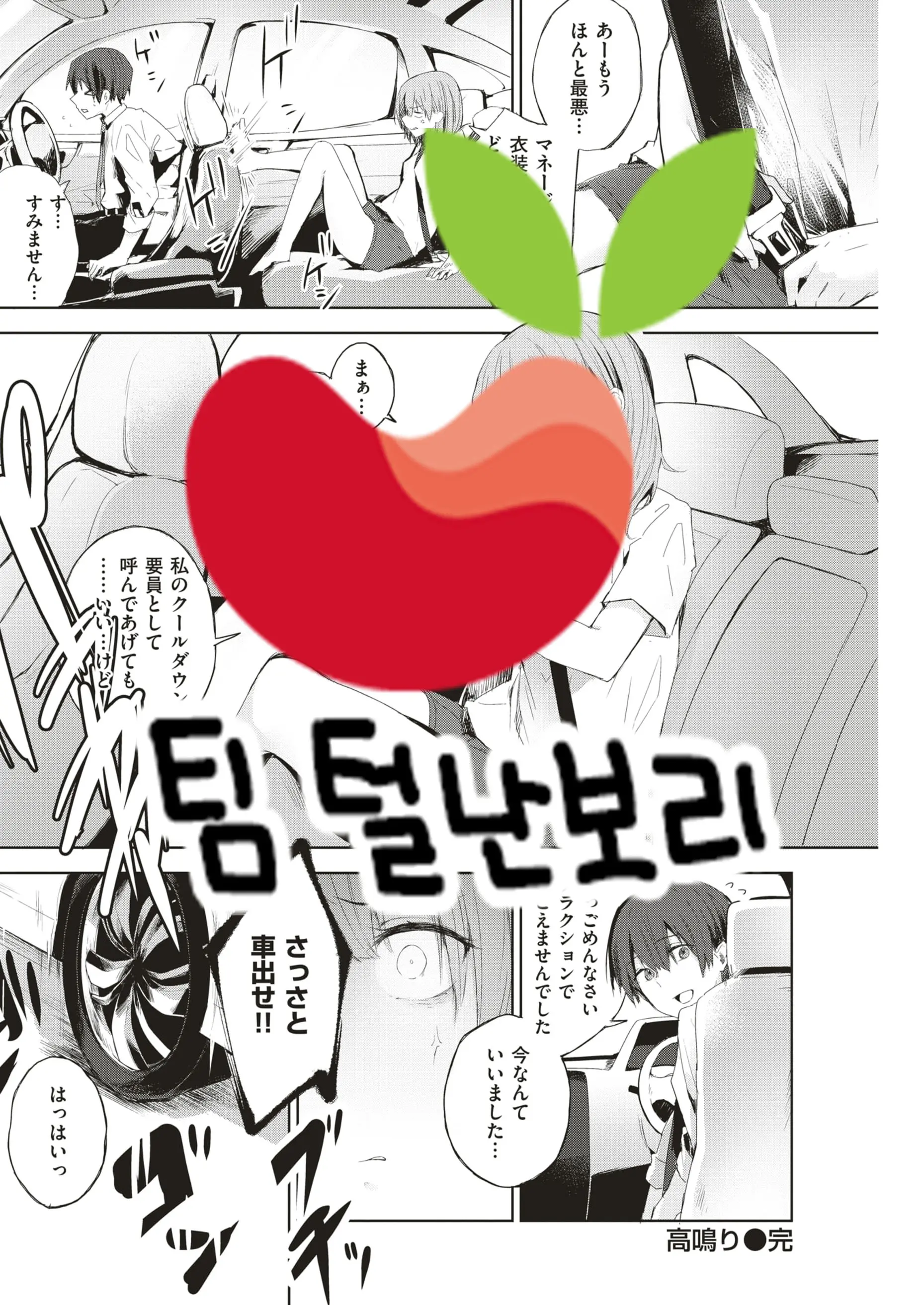 웹툰 이미지 16