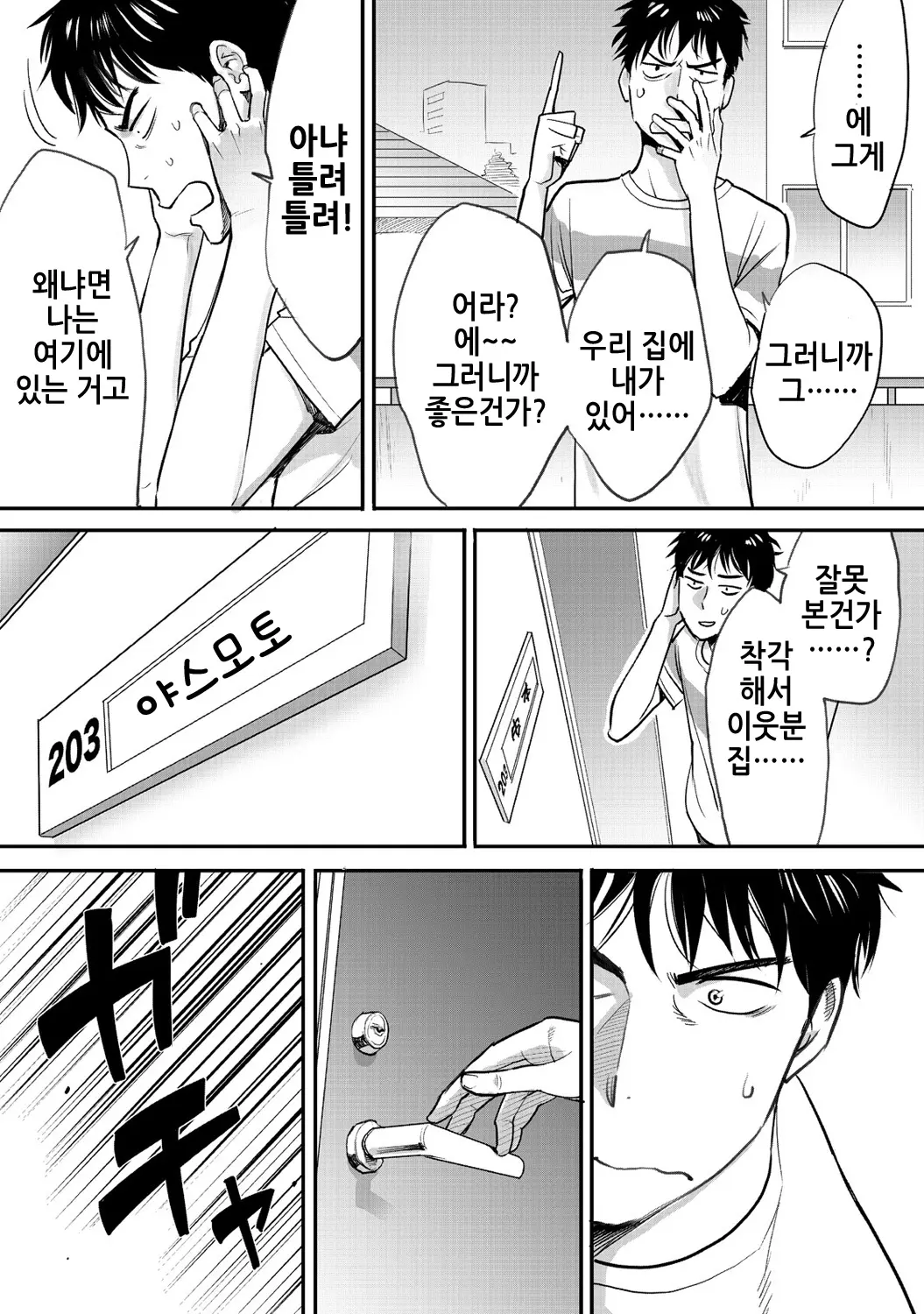 웹툰 이미지 31