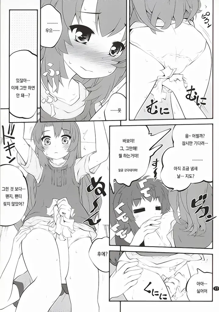 웹툰 이미지 15