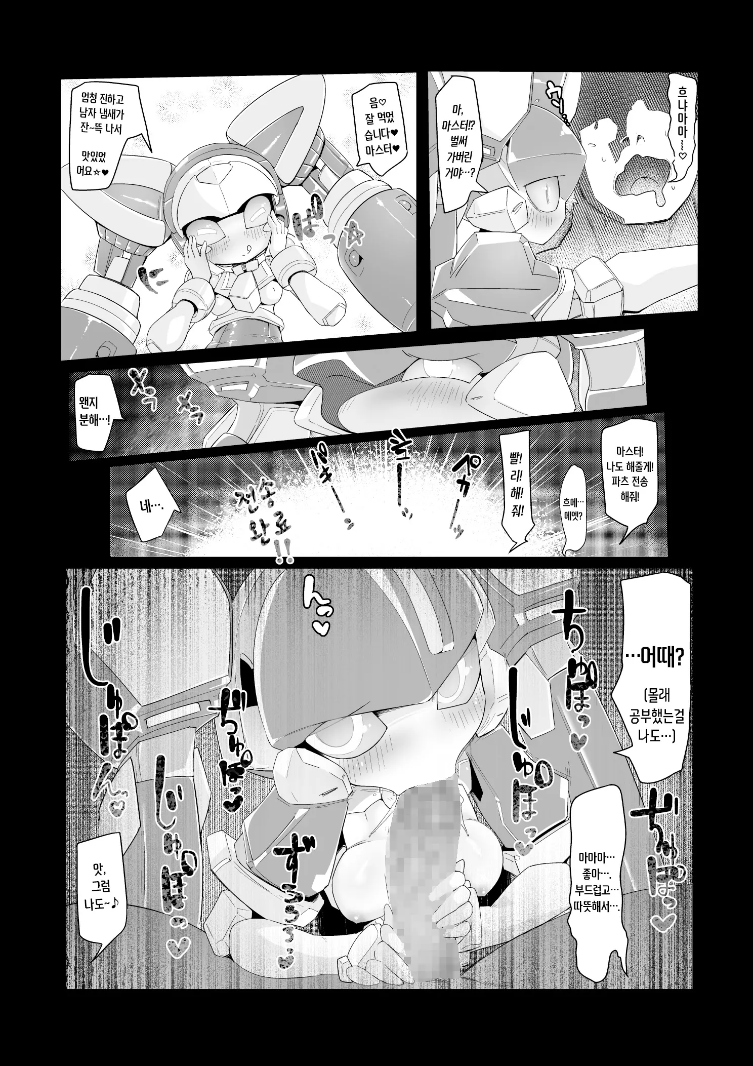 웹툰 이미지 20