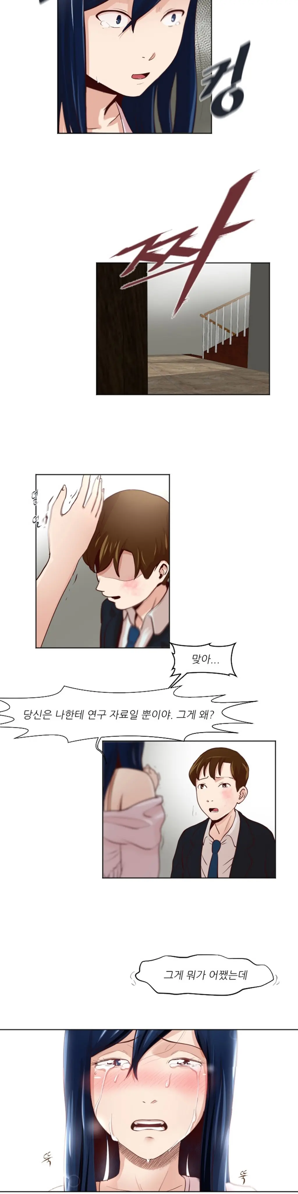 웹툰 이미지 322