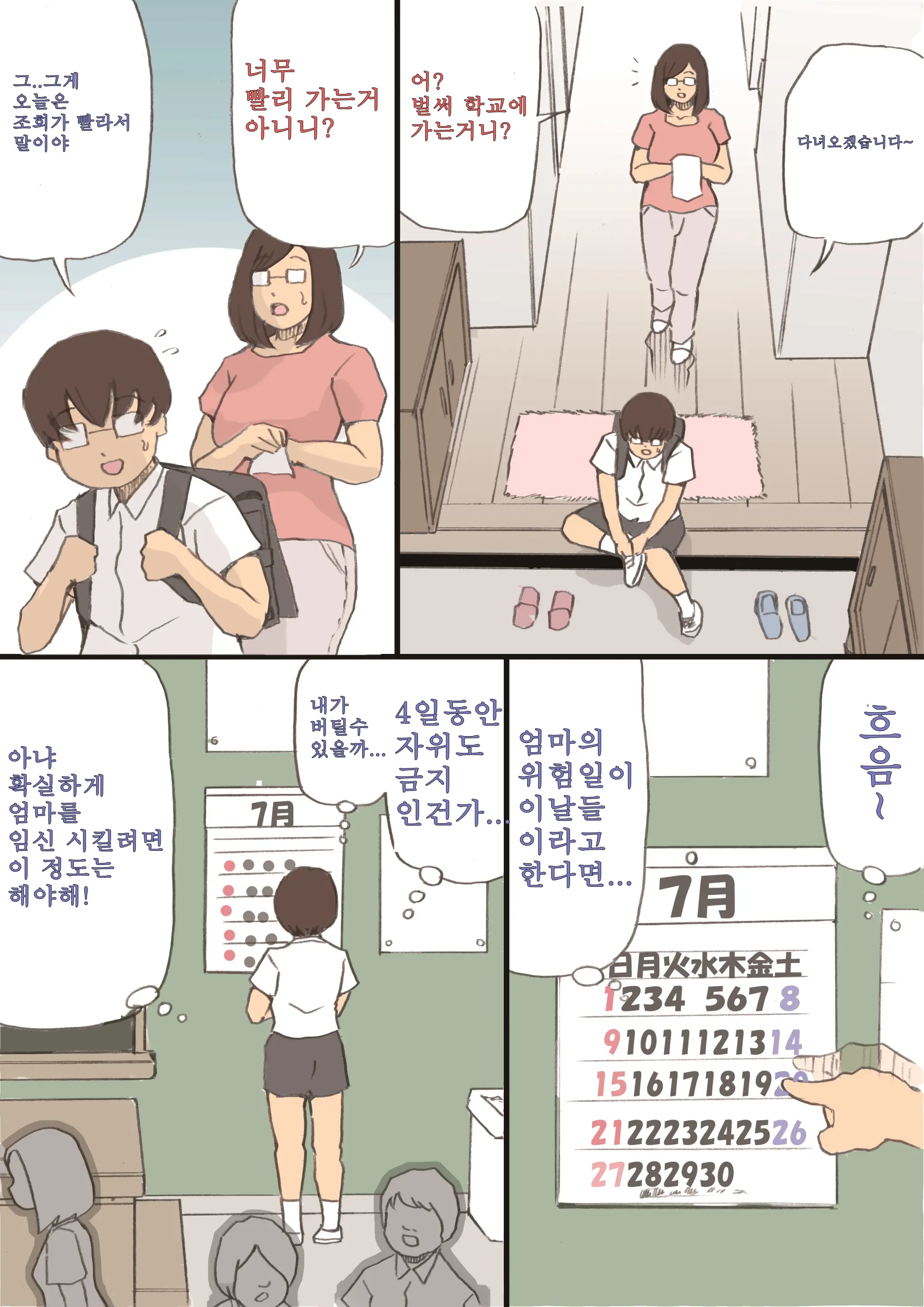 웹툰 이미지 13