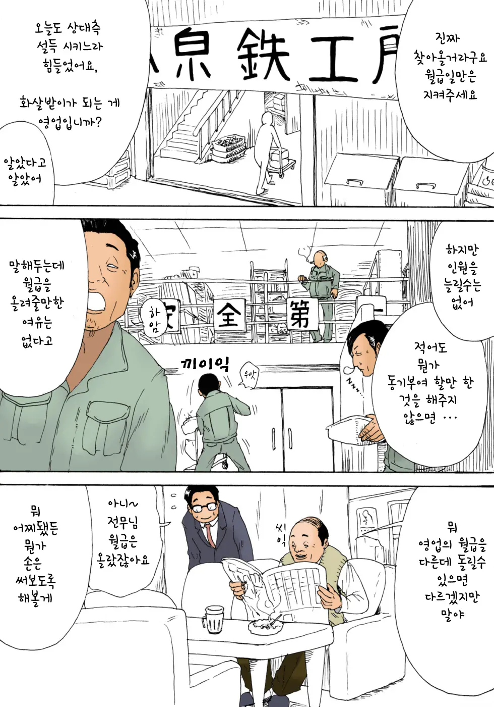 웹툰 이미지 3
