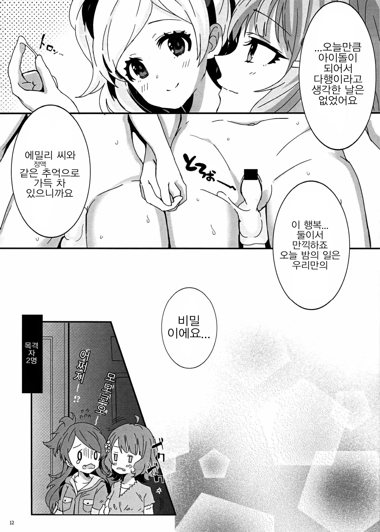 웹툰 이미지 12