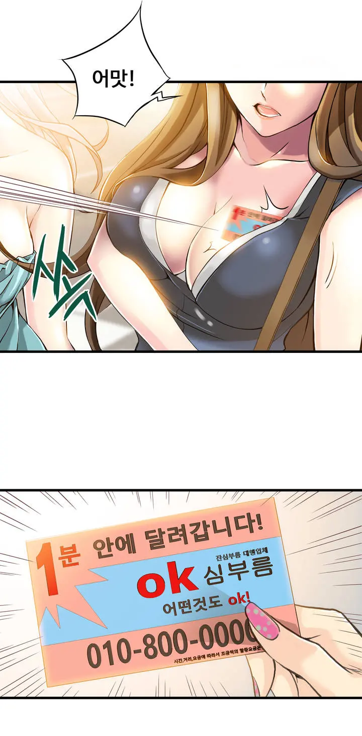 웹툰 이미지 17