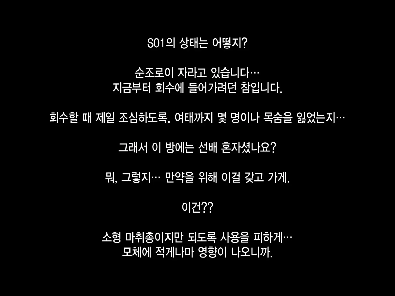 웹툰 이미지 55