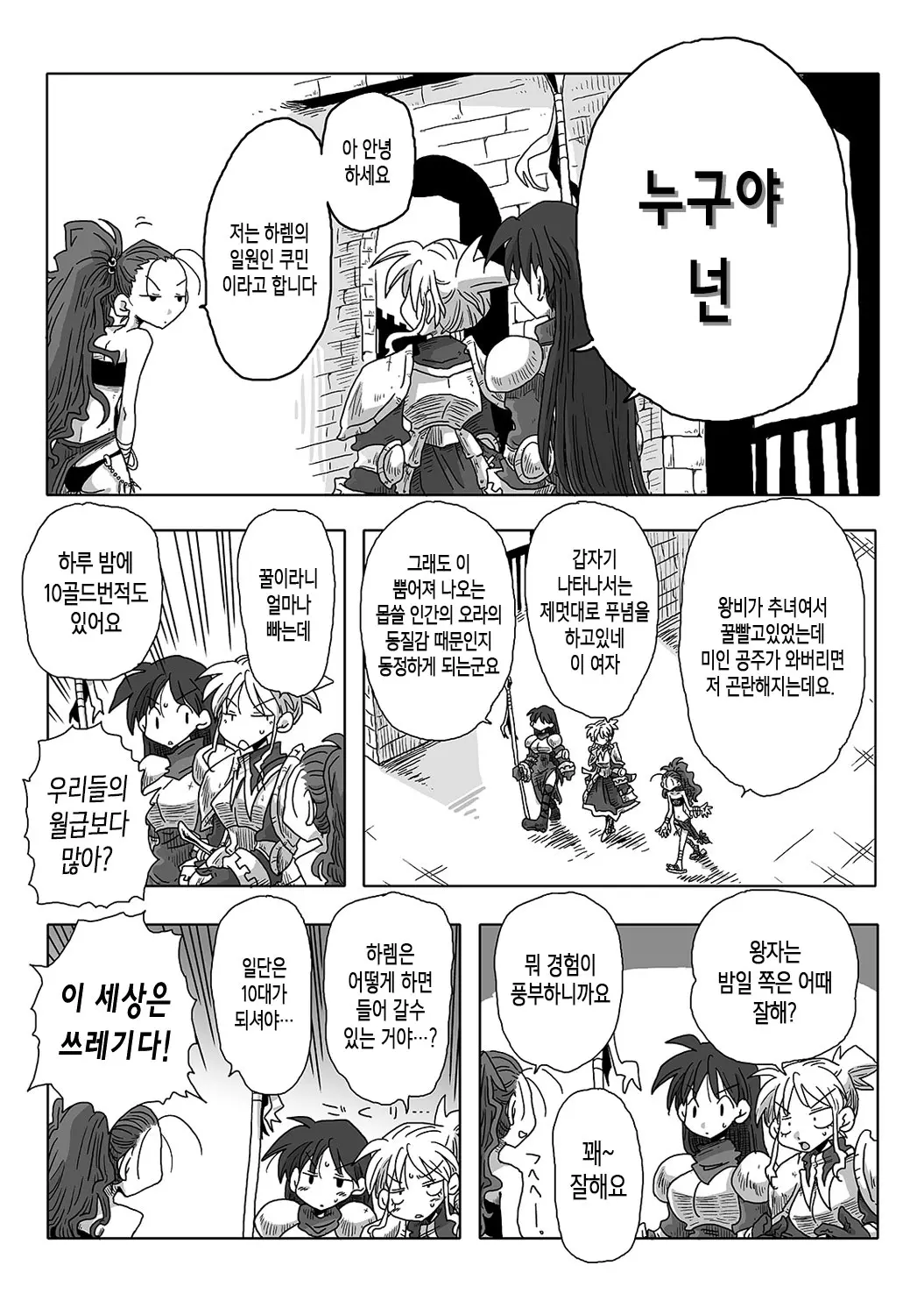 웹툰 이미지 16