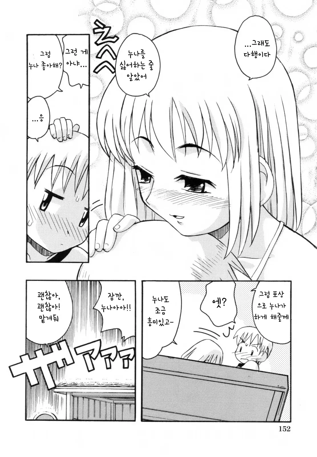 웹툰 이미지 155